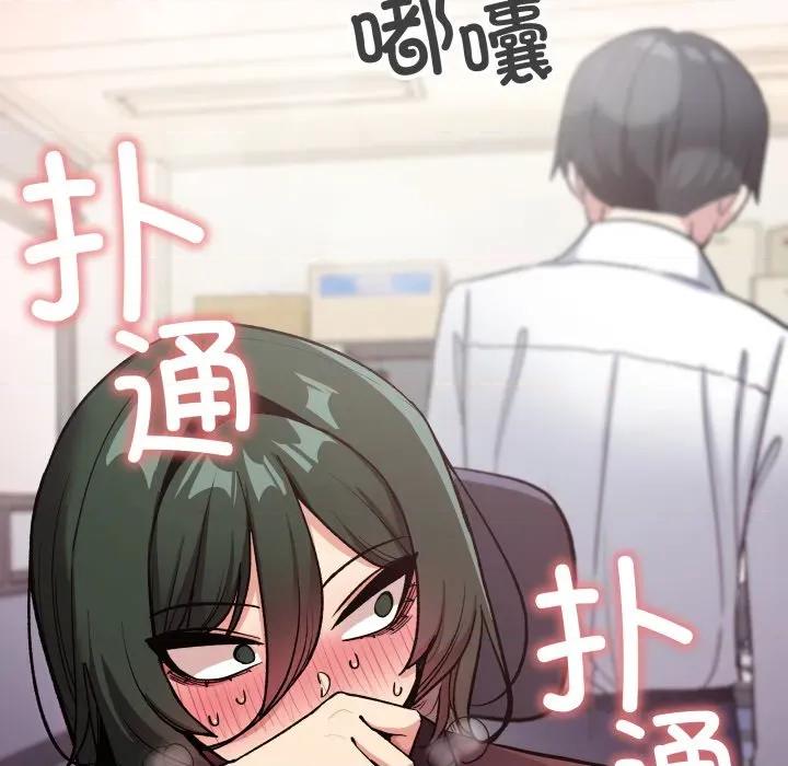 缺德邻居难相处 缺德邻居难相处-缺德邻居难相处 第44话 第231页