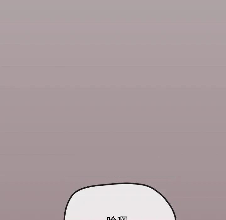 缺德邻居难相处 缺德邻居难相处-缺德邻居难相处 第44话 第233页