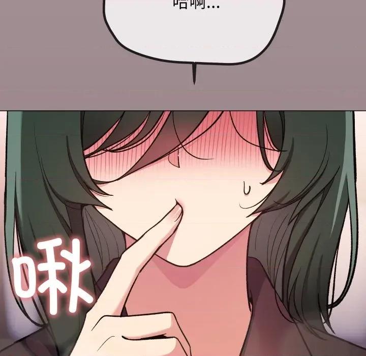 缺德邻居难相处 缺德邻居难相处-缺德邻居难相处 第44话 第234页