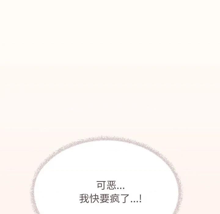 缺德邻居难相处 缺德邻居难相处-缺德邻居难相处 第45话 第6页