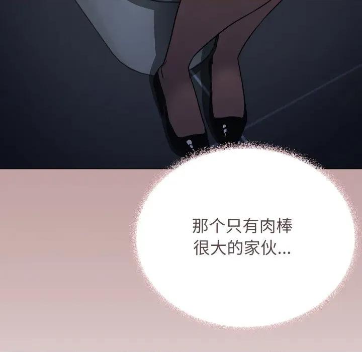缺德邻居难相处 缺德邻居难相处-缺德邻居难相处 第45话 第12页