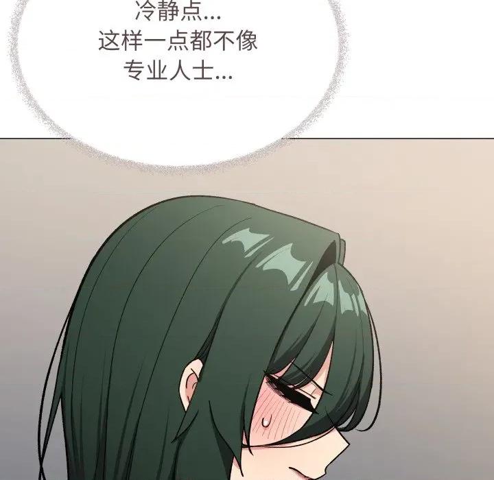 缺德邻居难相处 缺德邻居难相处-缺德邻居难相处 第45话 第14页