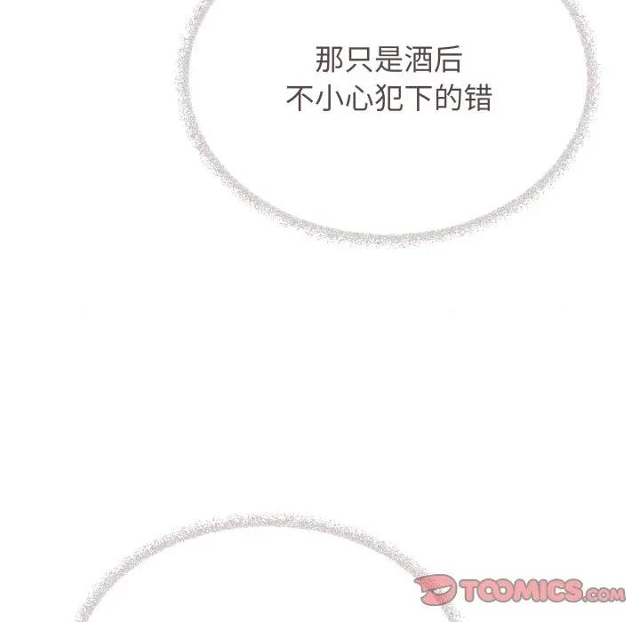 缺德邻居难相处 缺德邻居难相处-缺德邻居难相处 第45话 第16页