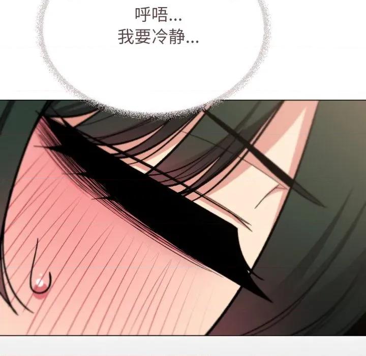 缺德邻居难相处 缺德邻居难相处-缺德邻居难相处 第45话 第17页