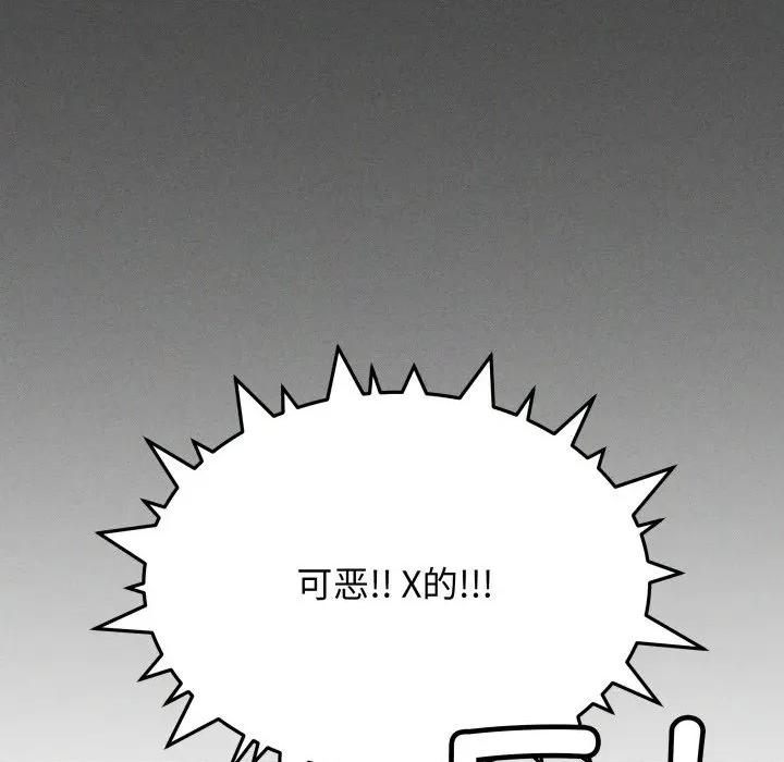 缺德邻居难相处 缺德邻居难相处-缺德邻居难相处 第45话 第21页