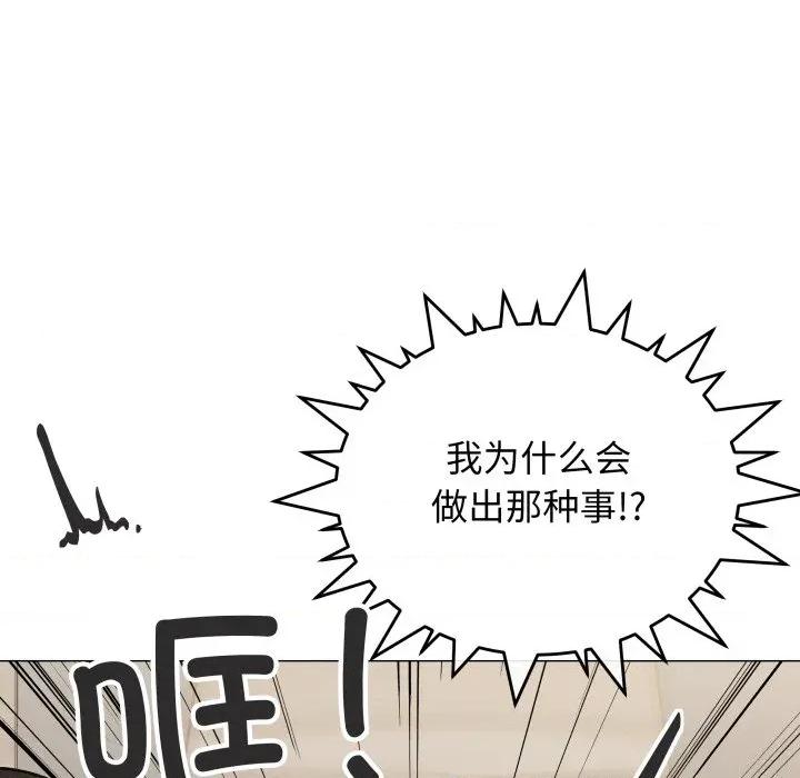 缺德邻居难相处 缺德邻居难相处-缺德邻居难相处 第45话 第24页