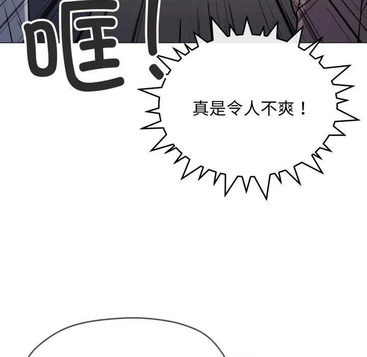 缺德邻居难相处 缺德邻居难相处-缺德邻居难相处 第45话 第26页