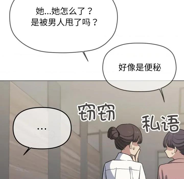 缺德邻居难相处 缺德邻居难相处-缺德邻居难相处 第45话 第27页