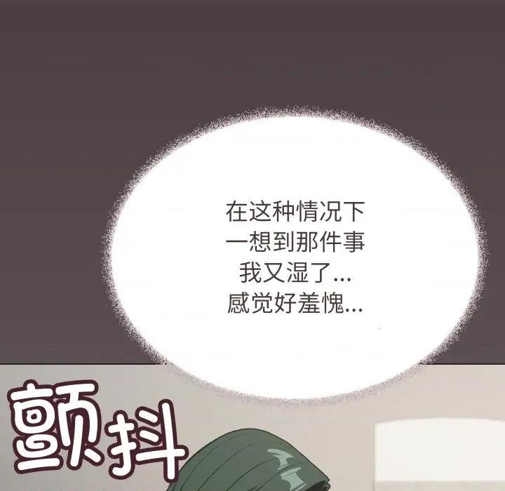 缺德邻居难相处 缺德邻居难相处-缺德邻居难相处 第45话 第36页
