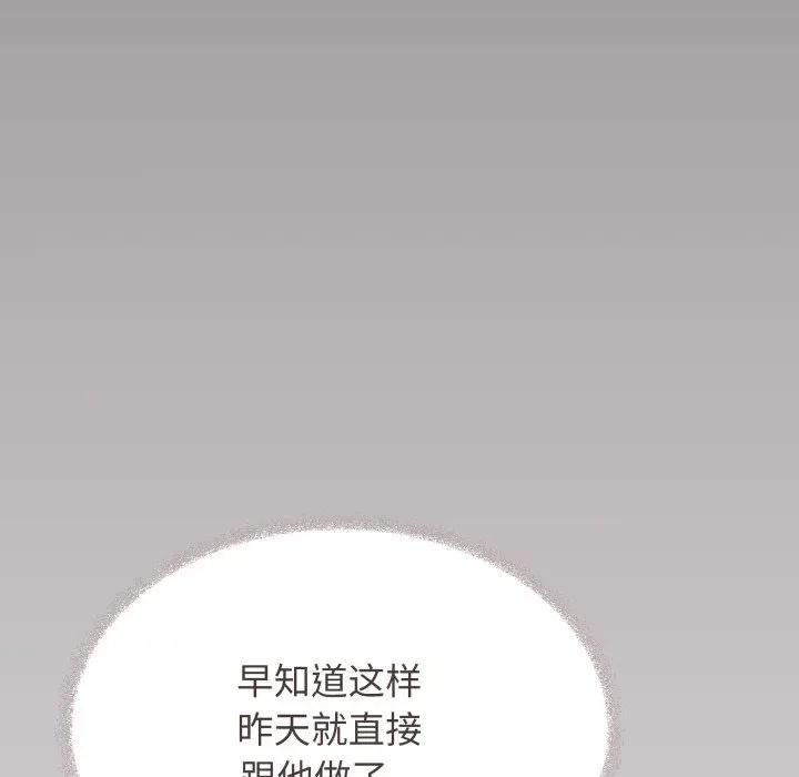 缺德邻居难相处 缺德邻居难相处-缺德邻居难相处 第45话 第39页
