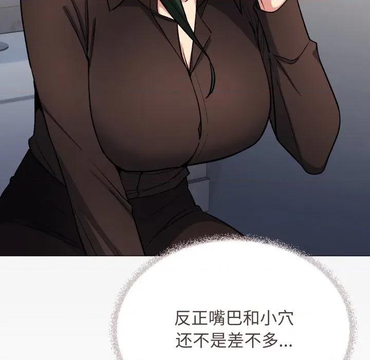 缺德邻居难相处 缺德邻居难相处-缺德邻居难相处 第45话 第41页