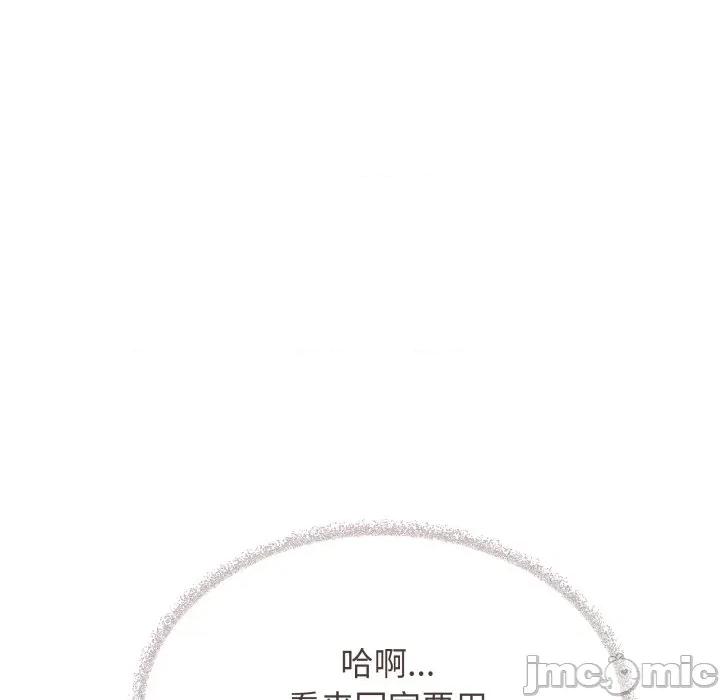 缺德邻居难相处 缺德邻居难相处-缺德邻居难相处 第45话 第45页