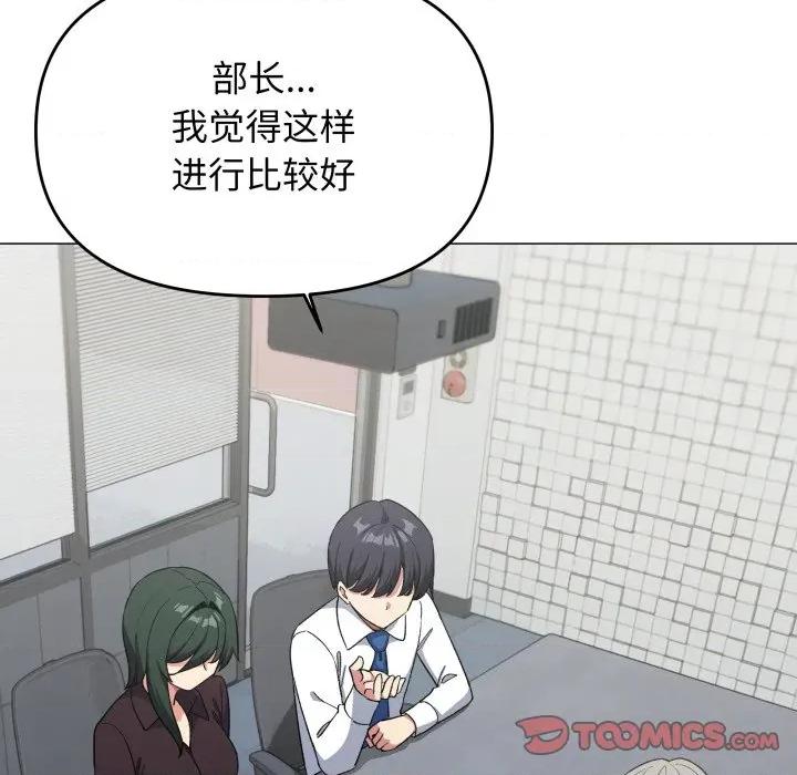 缺德邻居难相处 缺德邻居难相处-缺德邻居难相处 第45话 第52页