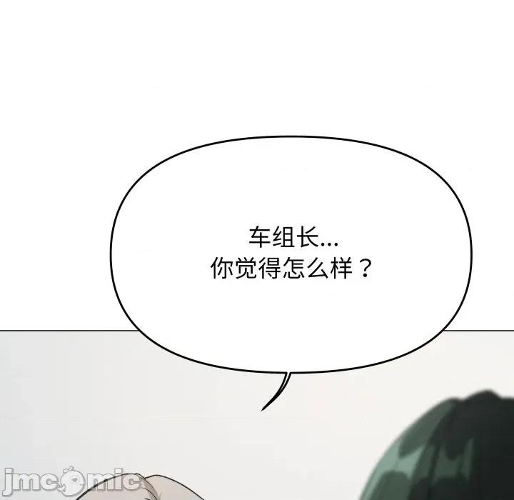 缺德邻居难相处 缺德邻居难相处-缺德邻居难相处 第45话 第55页
