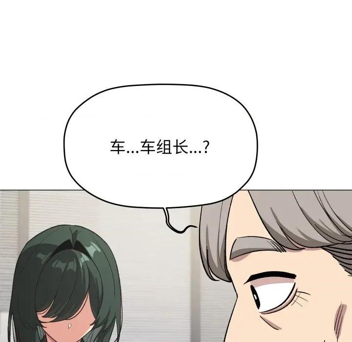 缺德邻居难相处 缺德邻居难相处-缺德邻居难相处 第45话 第58页