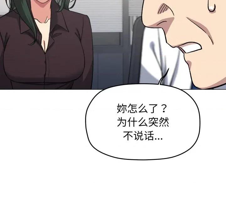 缺德邻居难相处 缺德邻居难相处-缺德邻居难相处 第45话 第59页