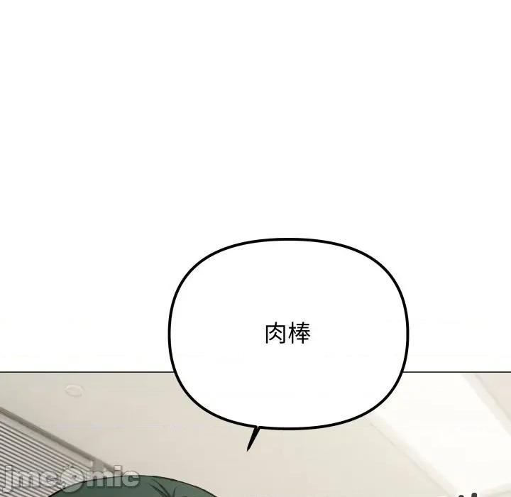 缺德邻居难相处 缺德邻居难相处-缺德邻居难相处 第45话 第60页