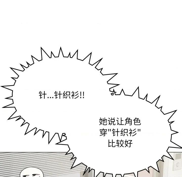 缺德邻居难相处 缺德邻居难相处-缺德邻居难相处 第45话 第63页