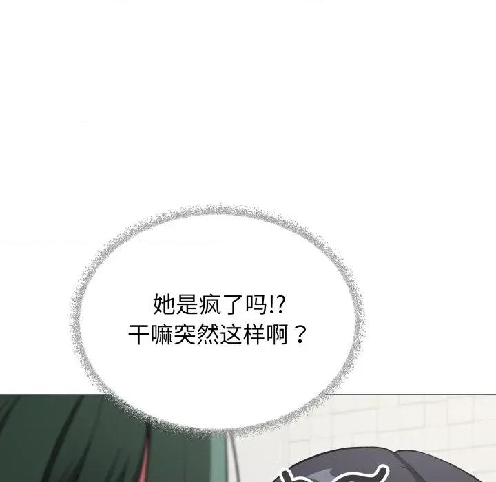 缺德邻居难相处 缺德邻居难相处-缺德邻居难相处 第45话 第66页