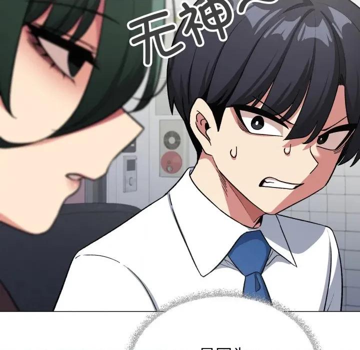 缺德邻居难相处 缺德邻居难相处-缺德邻居难相处 第45话 第67页