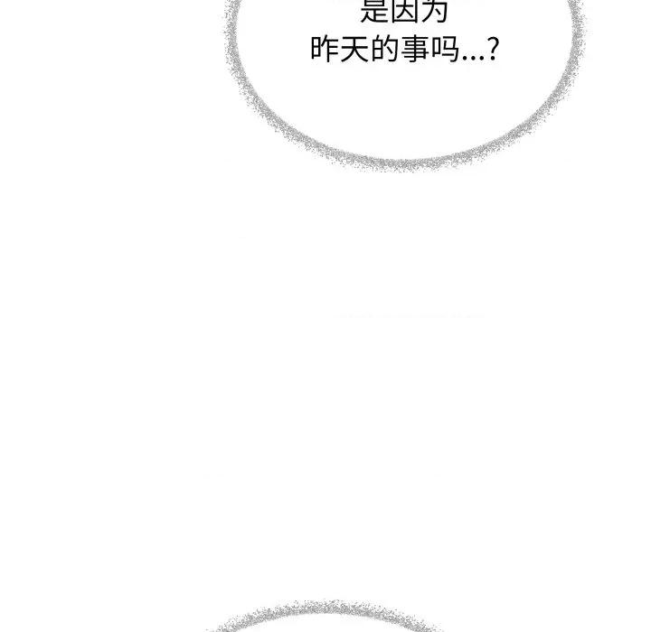 缺德邻居难相处 缺德邻居难相处-缺德邻居难相处 第45话 第68页