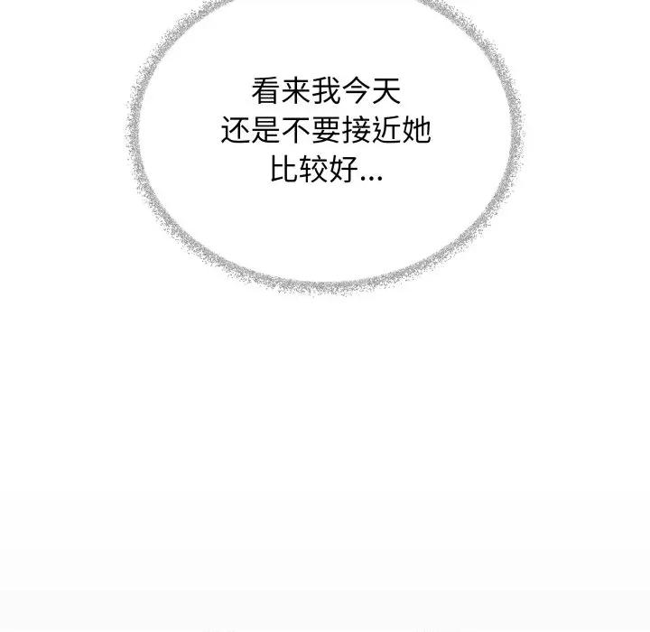缺德邻居难相处 缺德邻居难相处-缺德邻居难相处 第45话 第69页