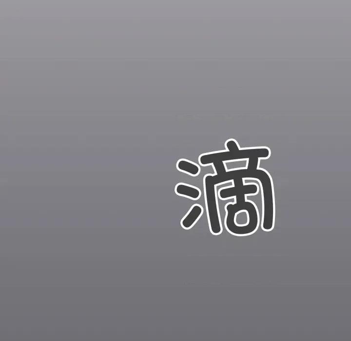 缺德邻居难相处 缺德邻居难相处-缺德邻居难相处 第45话 第72页