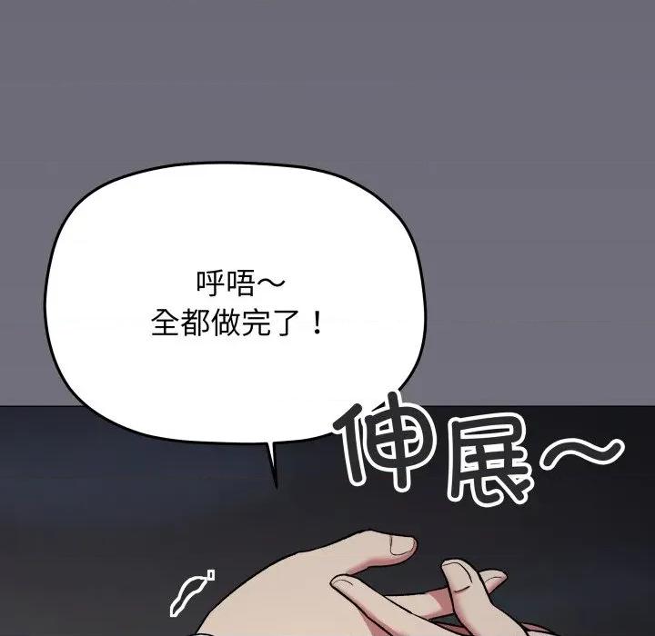 缺德邻居难相处 缺德邻居难相处-缺德邻居难相处 第45话 第78页