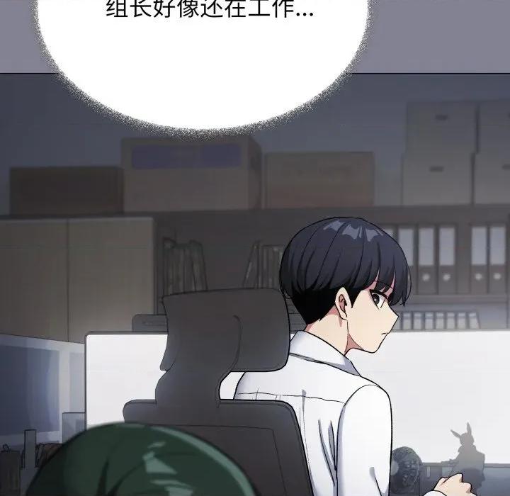 缺德邻居难相处 缺德邻居难相处-缺德邻居难相处 第45话 第81页