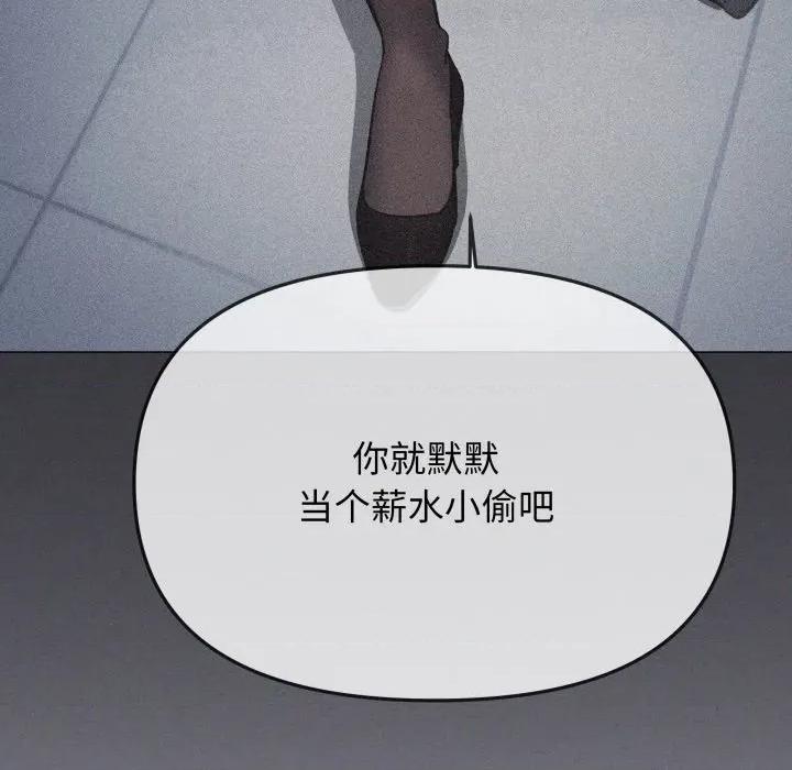 缺德邻居难相处 缺德邻居难相处-缺德邻居难相处 第45话 第87页