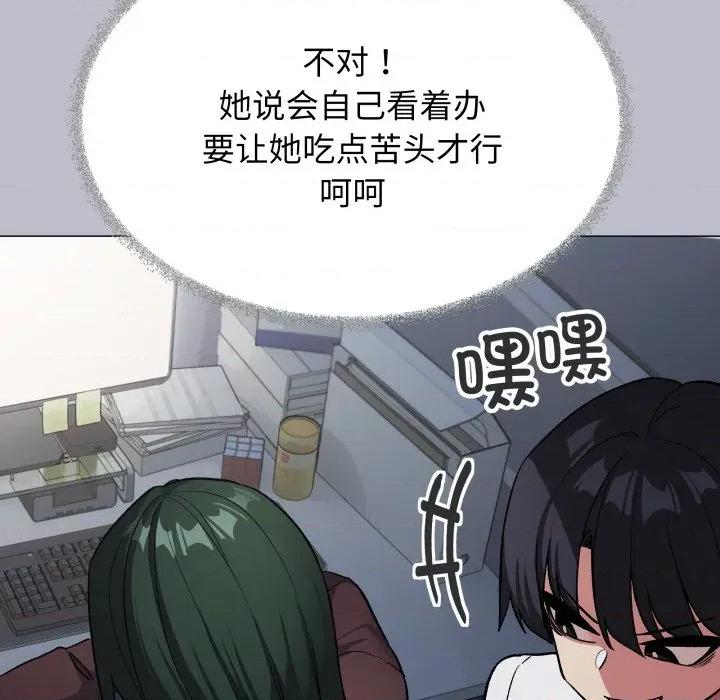 缺德邻居难相处 缺德邻居难相处-缺德邻居难相处 第45话 第89页