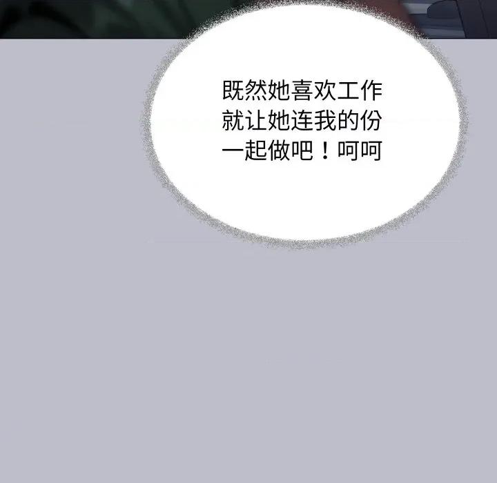 缺德邻居难相处 缺德邻居难相处-缺德邻居难相处 第45话 第94页