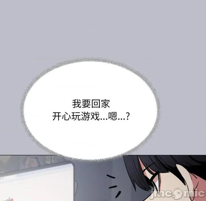 缺德邻居难相处 缺德邻居难相处-缺德邻居难相处 第45话 第95页