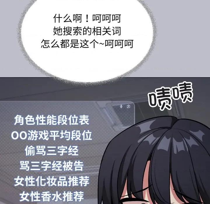 缺德邻居难相处 缺德邻居难相处-缺德邻居难相处 第45话 第98页