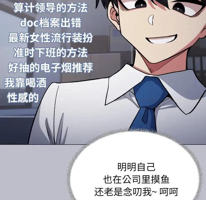 缺德邻居难相处 缺德邻居难相处-缺德邻居难相处 第45话 第99页