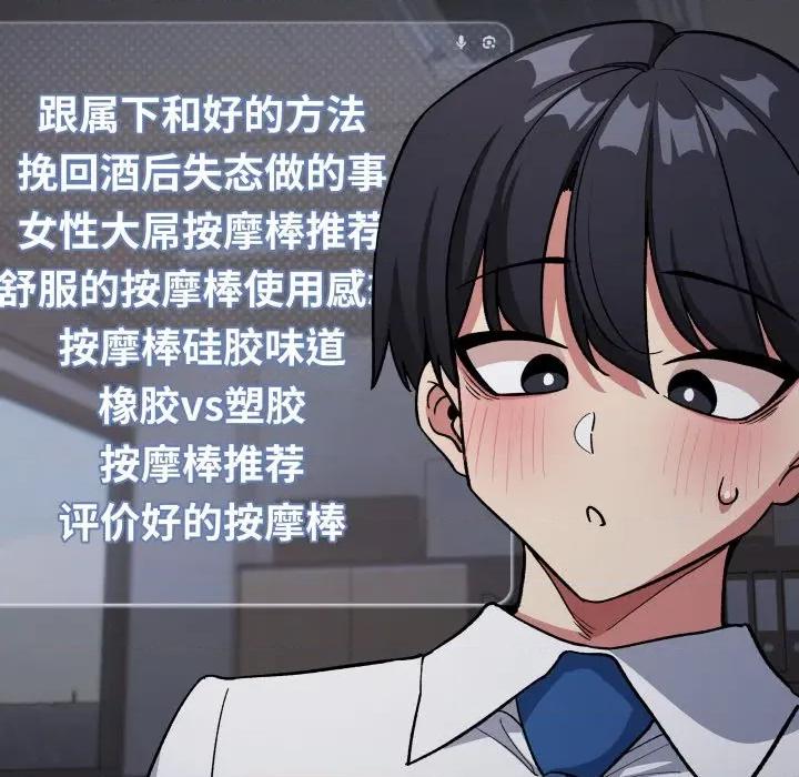 缺德邻居难相处 缺德邻居难相处-缺德邻居难相处 第45话 第101页