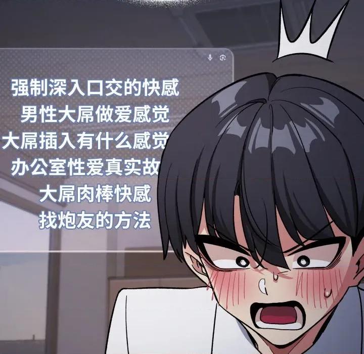 缺德邻居难相处 缺德邻居难相处-缺德邻居难相处 第45话 第103页
