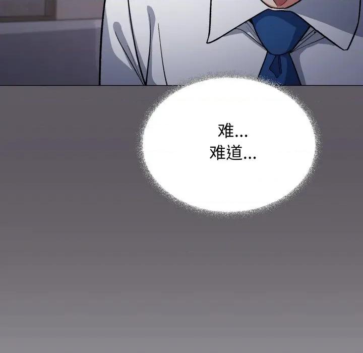 缺德邻居难相处 缺德邻居难相处-缺德邻居难相处 第45话 第104页