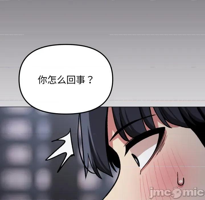 缺德邻居难相处 缺德邻居难相处-缺德邻居难相处 第45话 第105页