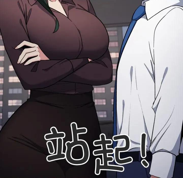 缺德邻居难相处 缺德邻居难相处-缺德邻居难相处 第45话 第111页