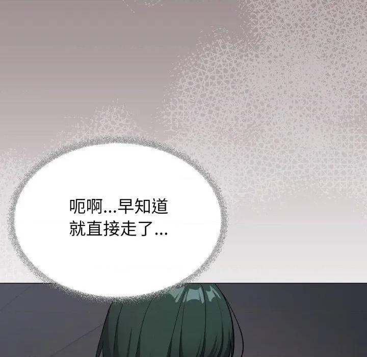 缺德邻居难相处 缺德邻居难相处-缺德邻居难相处 第45话 第116页