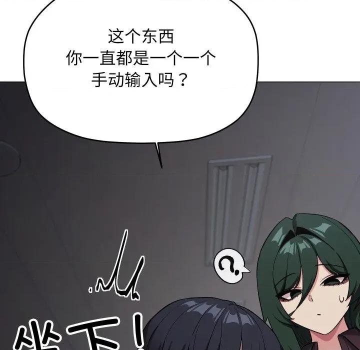 缺德邻居难相处 缺德邻居难相处-缺德邻居难相处 第45话 第121页