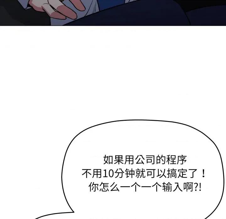 缺德邻居难相处 缺德邻居难相处-缺德邻居难相处 第45话 第123页