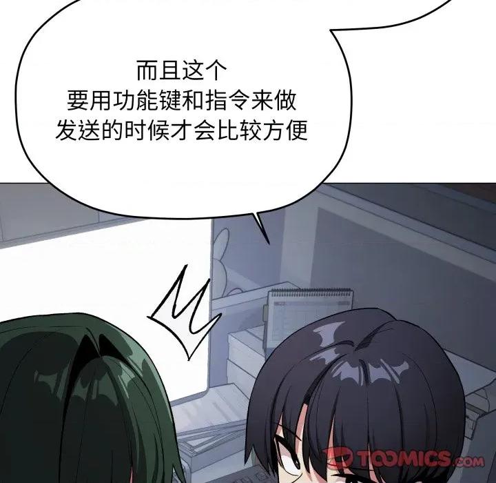 缺德邻居难相处 缺德邻居难相处-缺德邻居难相处 第45话 第124页