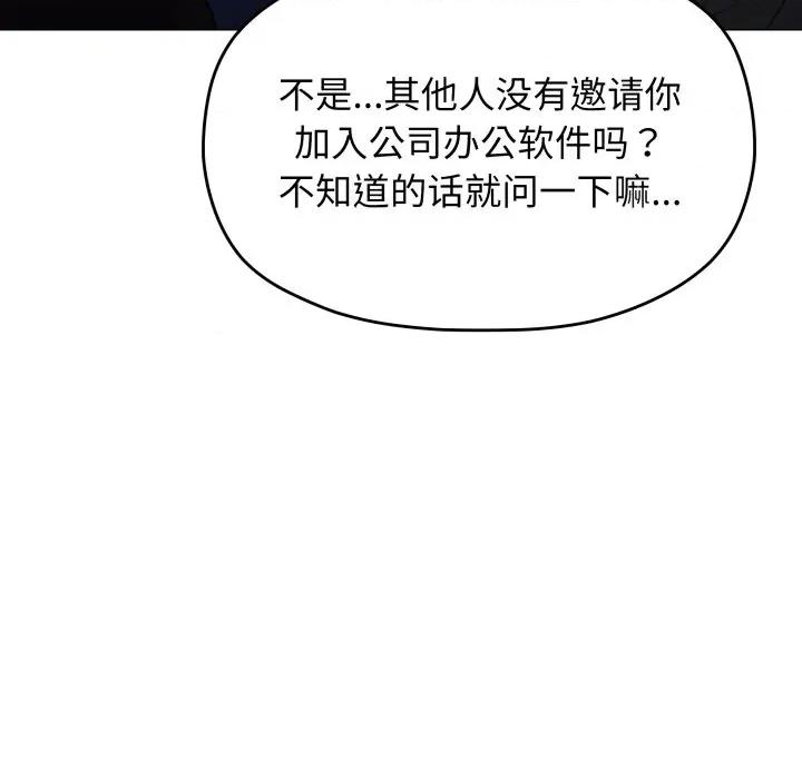 缺德邻居难相处 缺德邻居难相处-缺德邻居难相处 第45话 第126页
