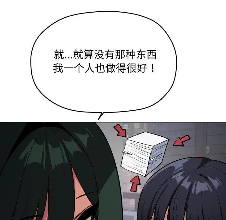 缺德邻居难相处 缺德邻居难相处-缺德邻居难相处 第45话 第127页
