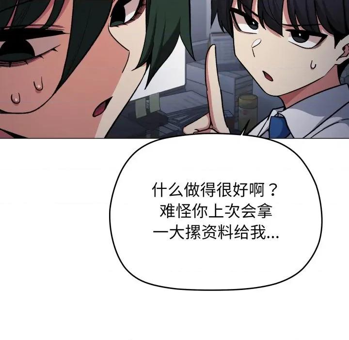 缺德邻居难相处 缺德邻居难相处-缺德邻居难相处 第45话 第128页