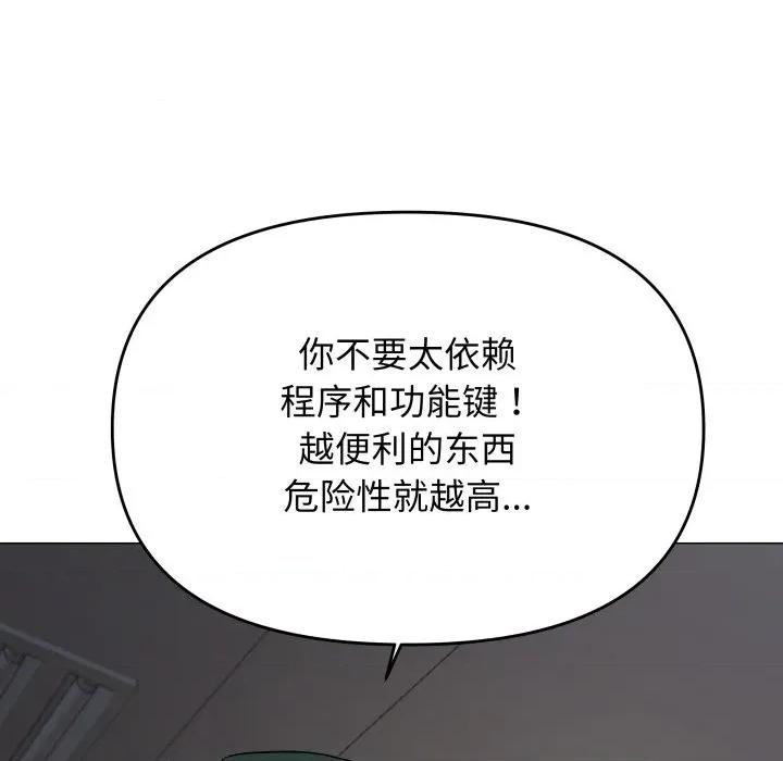 缺德邻居难相处 缺德邻居难相处-缺德邻居难相处 第45话 第129页