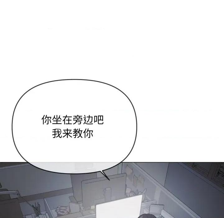 缺德邻居难相处 缺德邻居难相处-缺德邻居难相处 第45话 第132页