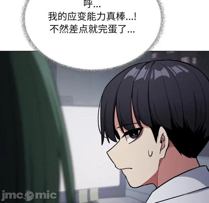 缺德邻居难相处 缺德邻居难相处-缺德邻居难相处 第45话 第135页